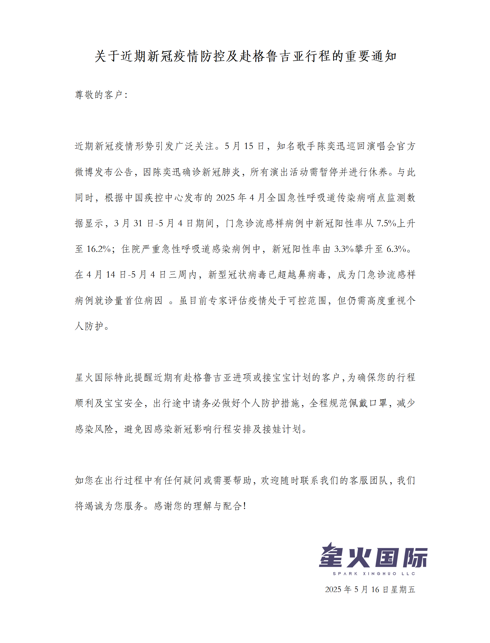 微信图片_20250520164257.png
